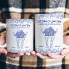 Friend - We Never Walk Alone - Personalized Mug Friend - We Never Walk Alone - Personalized Mug