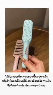Self Cleaning Scalp Massage Comb Self Cleaning Scalp Massage Comb